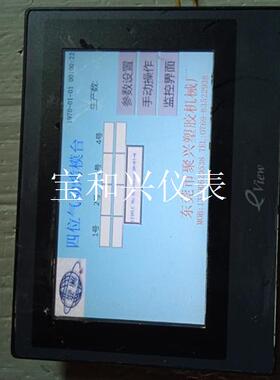 步科触摸屏  ET070  成色如图  二手拆机  合适