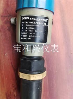 GDSL552-PABAMA北京古大一体化超声波物位计