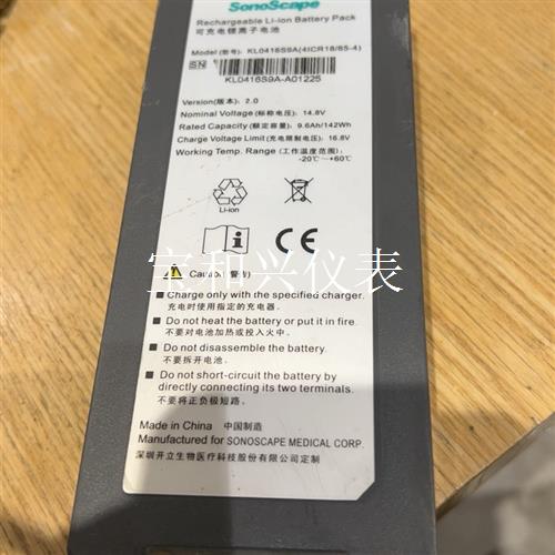 开立 sonoScape电池sonoScape  可充电锂离