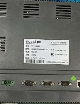 昆仑通态触摸屏TPC1063E成色如图功能良好不挑成