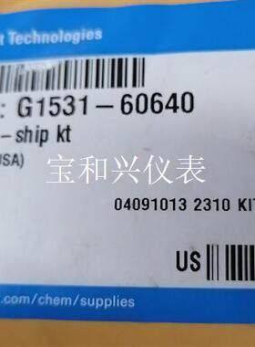 安捷伦FID维护包G1531-60640