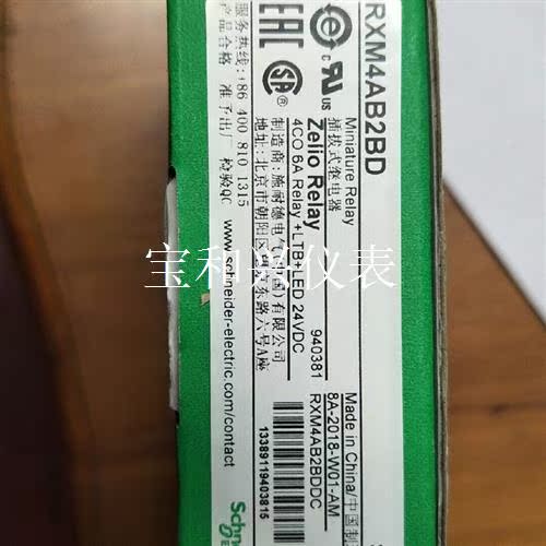 施耐德插拔式继电器RXM4AB2BD,RXM2AB2BD施耐