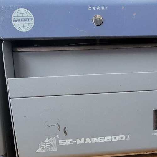 长沙开仪器全自动工业分析仪5e-mag6700,6600-议价