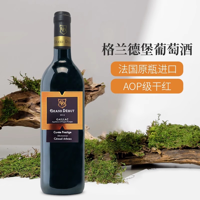格兰德堡法国干红葡萄酒红酒原瓶进口餐酒正品送礼750ml