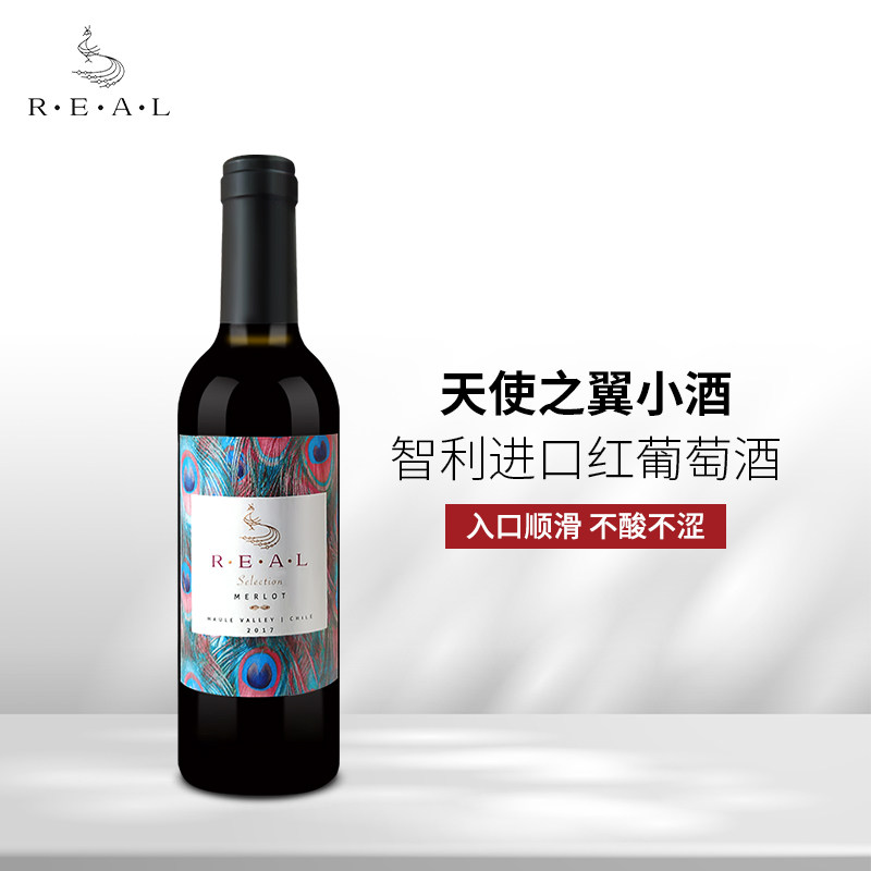 天使之翼梅洛干红葡萄酒小瓶红酒礼盒装智利进口微醺晚安酒送礼