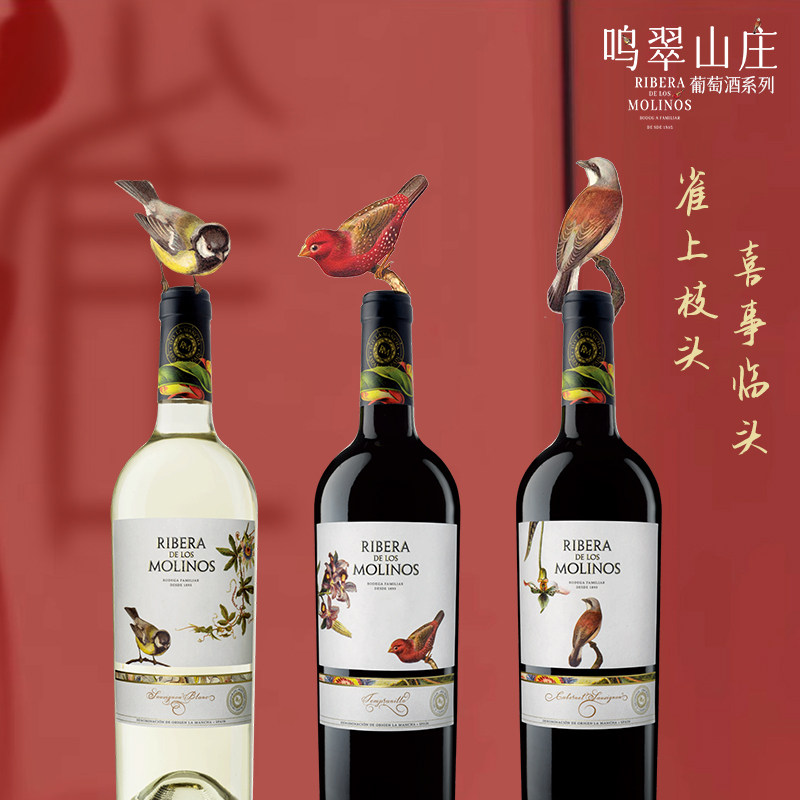 鸣翠山庄干红葡萄酒红酒赤霞珠进口干白送礼婚宴请伴手礼