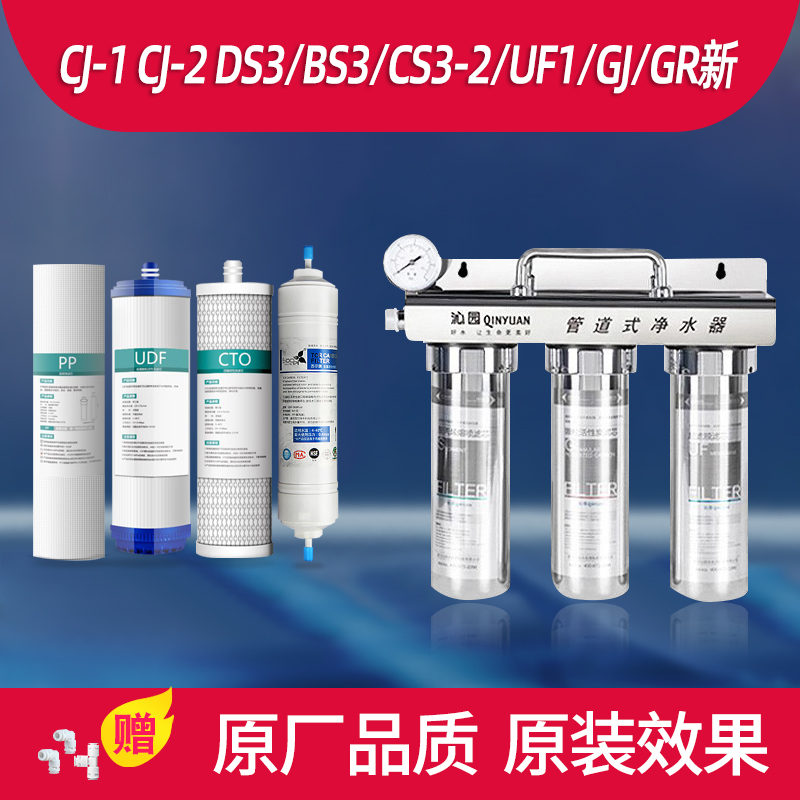 管道式净水器过滤全套通用滤芯