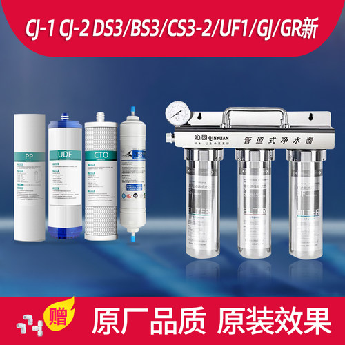 管道式净水器过滤全套通用滤芯