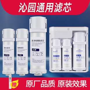沁园净水器滤芯KRL3913/6903/3916/6905/6913通用小白鲸复合PGP