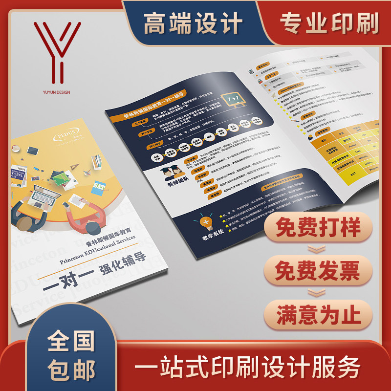 公司企业杂志报纸期刊书籍排版设计DM单页折页宣传画册设计印刷