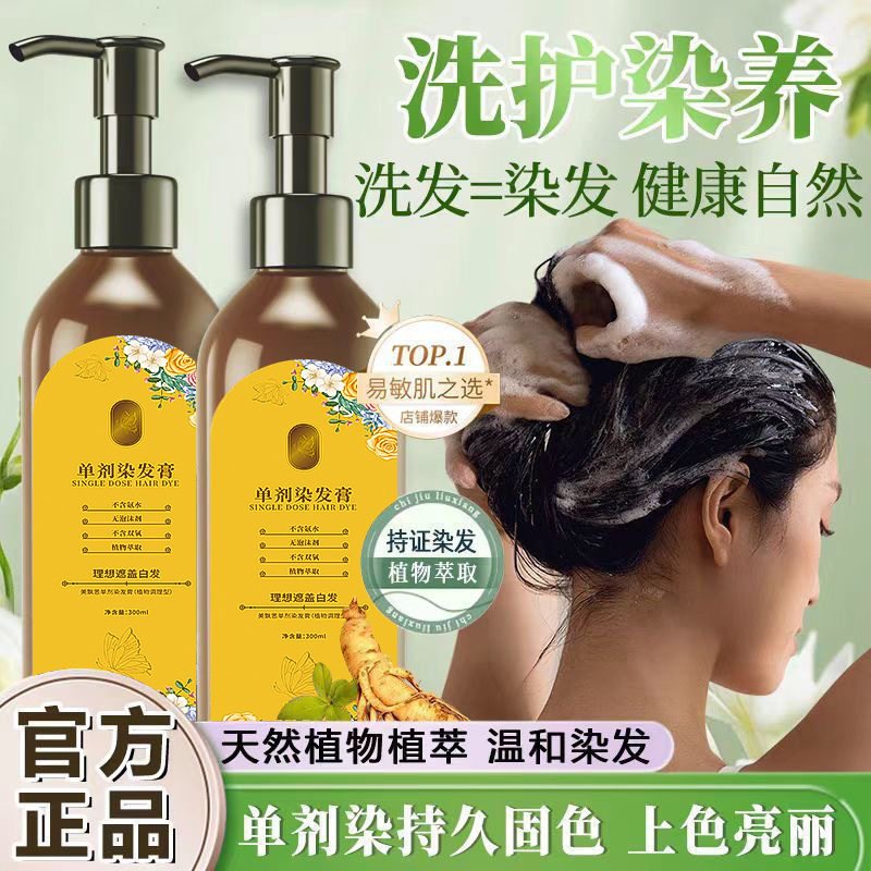 ｜爆款单剂花香染发膏植物配方染发剂不沾皮肤盖白发,美发护发/假发,漂发剂,淘宝优惠券,粉丝福利购,淘宝优惠卷