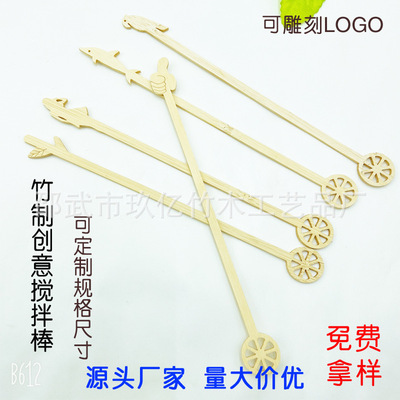 竹制咖啡搅拌器coffee stir sticks环保搅拌棒冷饮热饮搅拌竹片