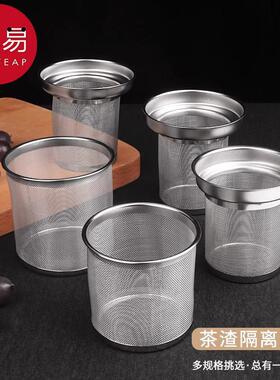 包邮/茶漏B1v-不锈钢茶叶过滤器滤网茶隔泡茶器红茶绿