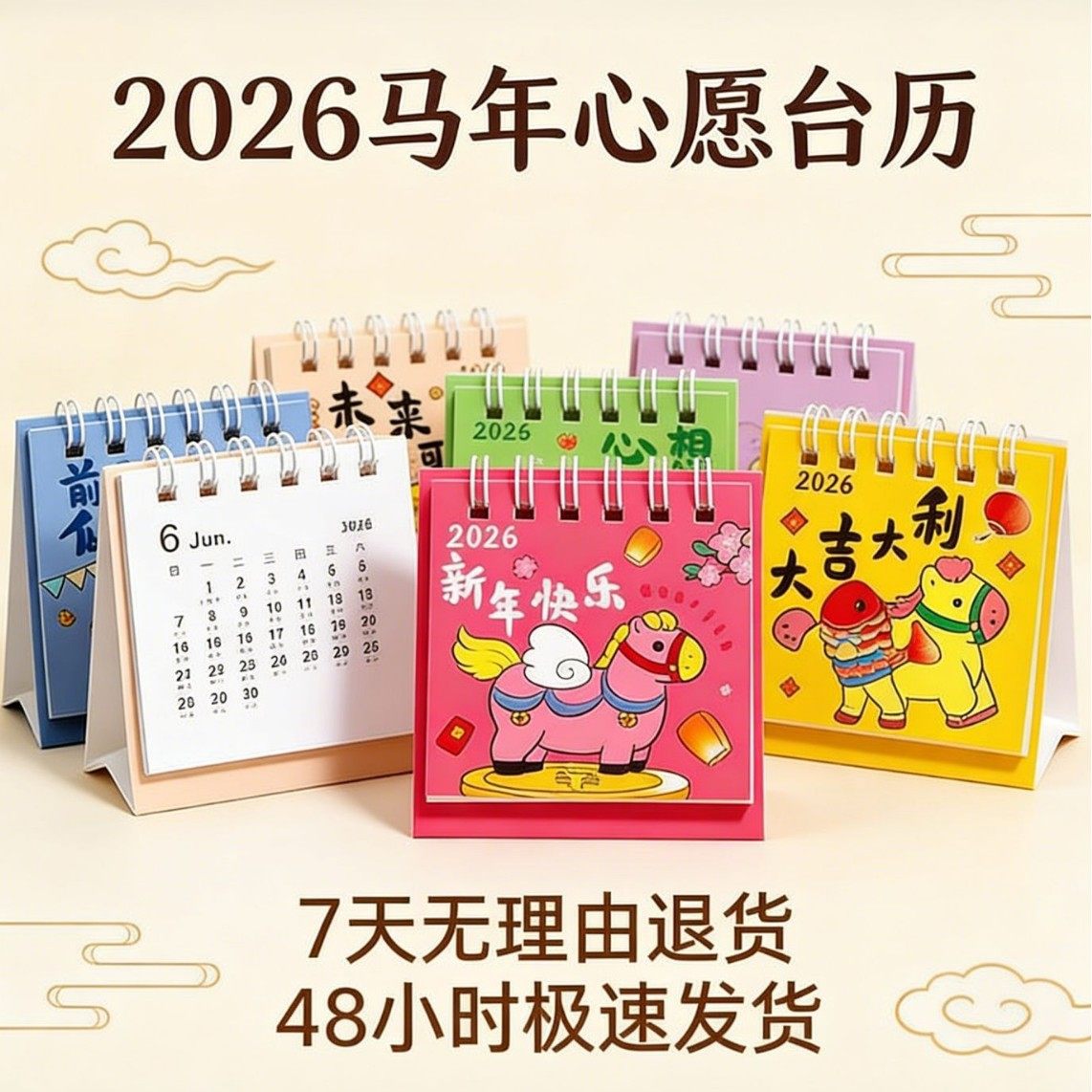 2026马年卡通迷你台历创意励志桌面日历儿童学生新年小礼品,文具电教/文化用品/商务用品,台历,淘宝优惠券,粉丝福利购,淘宝优惠卷