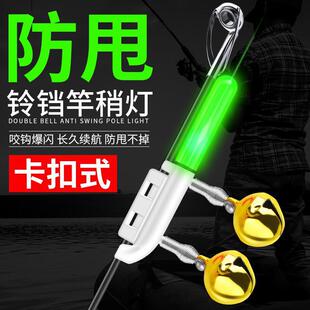 夜钓电子竿稍灯防甩大铜铃铛钓鱼感应灯鱼竿海杆报警器夜光杆稍灯