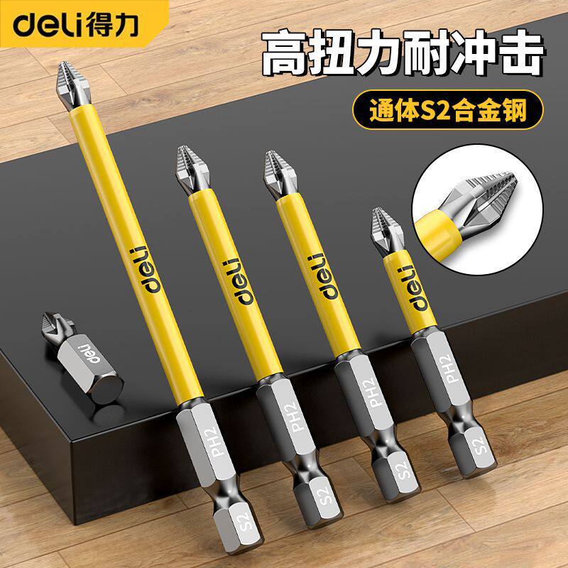 得力批头防滑十字强磁电动螺丝刀套装高硬度披六角风批头电钻