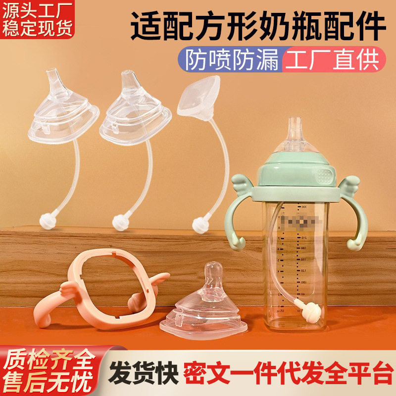 皇嗣适用于赫根奶瓶配件吸管重力球奶嘴翻盖直饮鸭嘴敞口手柄,餐饮具,奶杯/牛奶杯,淘宝优惠券,粉丝福利购,淘宝优惠卷