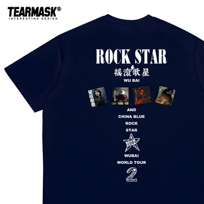 伍佰RockStar2演唱会周边t恤