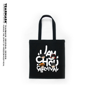 自制款 周杰伦演唱会周边帆布袋jay粉丝应援物手提帆布包环保袋