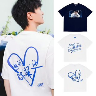 周深 深深的演唱会周边t恤男女同款粉丝应援物纯棉短袖衣服穿搭
