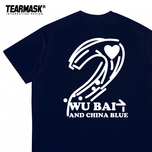 伍佰RockStar2演唱会周边t恤