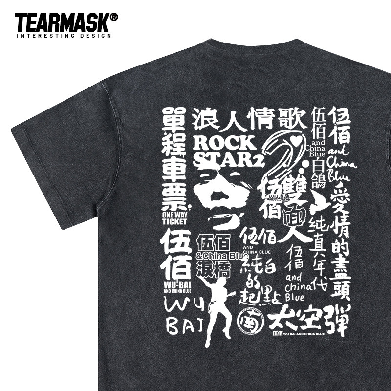 伍佰RockStar2演唱会周边t恤图片