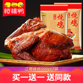烧鸡叫花鸡荷叶手撕扒鸡肉类零食卤味熟食南京特产全烤鸡整只 包邮