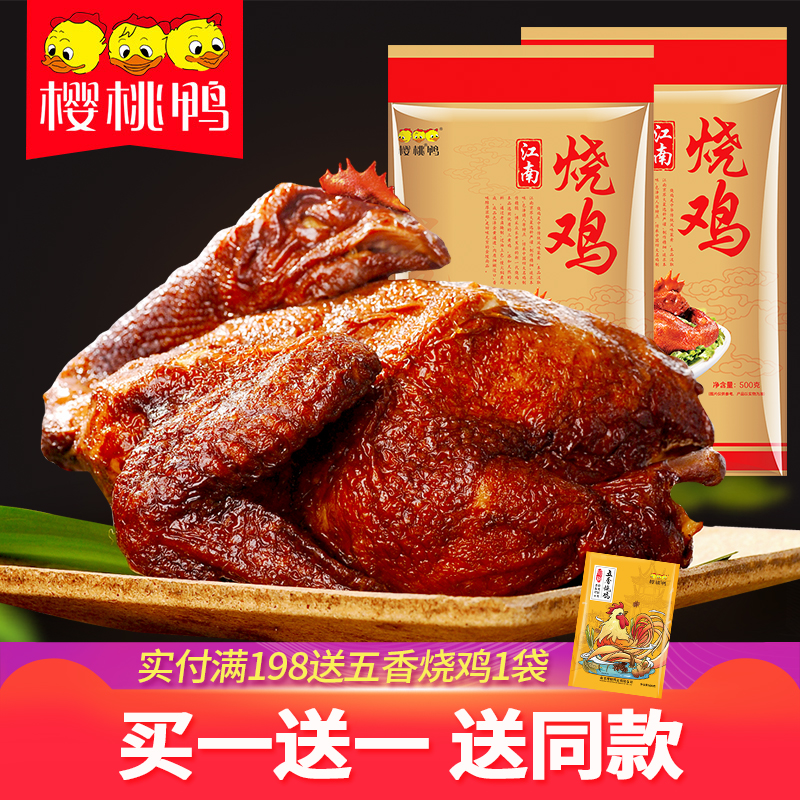 肉类南京特产手撕扒鸡整只包邮