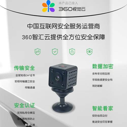 好行星无线智能摄像头监控