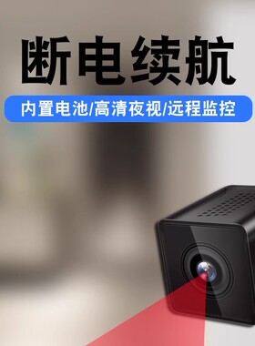 恒约V380摄像头无线手机远程wifi高清家用免插电摄影监控器