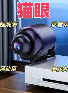 恒约智能家用录像摄像头插电连网WF手机远程高清智能录音录像