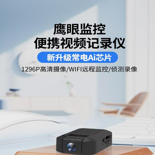 恒约2025新款 摄像头免插电监控家用远程手机WIFI网络无线全景蚊
