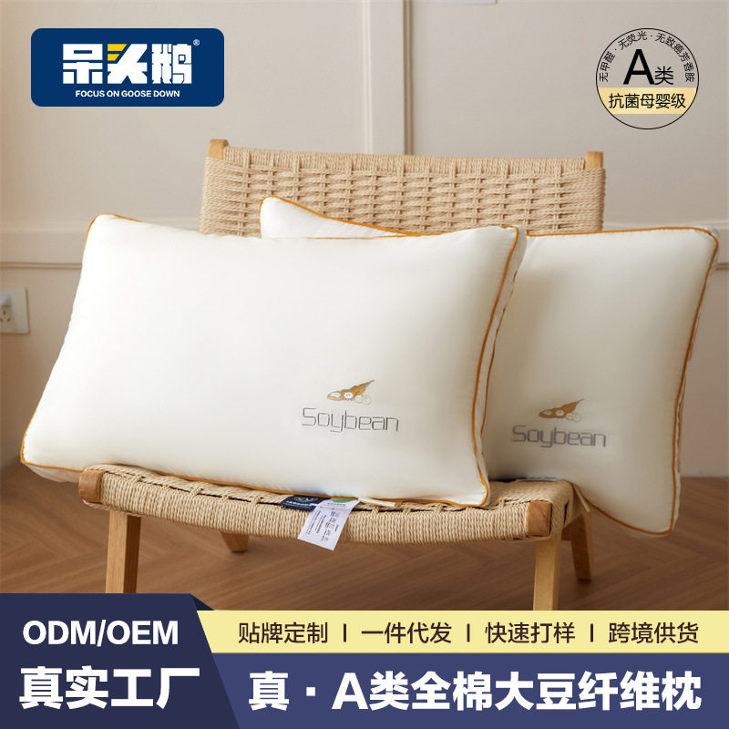 A类母婴全棉大豆纤维豆荚立体枕