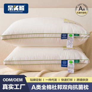五星级酒店A类母婴级全棉枕头枕芯高枕不塌杜邦抗菌护颈椎枕头芯