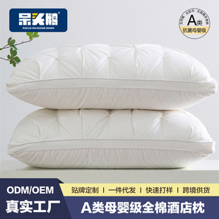 五星级酒店A类母婴级全棉枕芯高枕不塌民宿专用护颈椎枕头芯