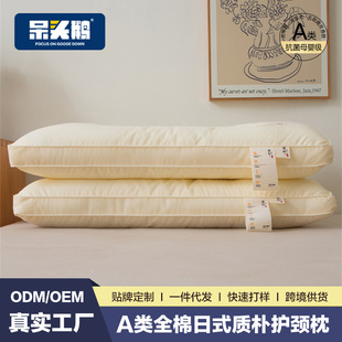 五星级酒店A类母婴级全棉枕芯高枕不塌民宿专用护颈椎枕头芯