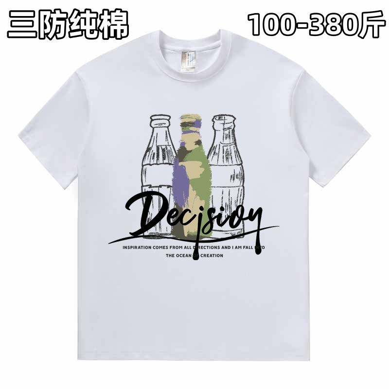 潮牌三防纯棉特体加肥加大码100-380斤男短袖T恤夏季宽松休闲半袖