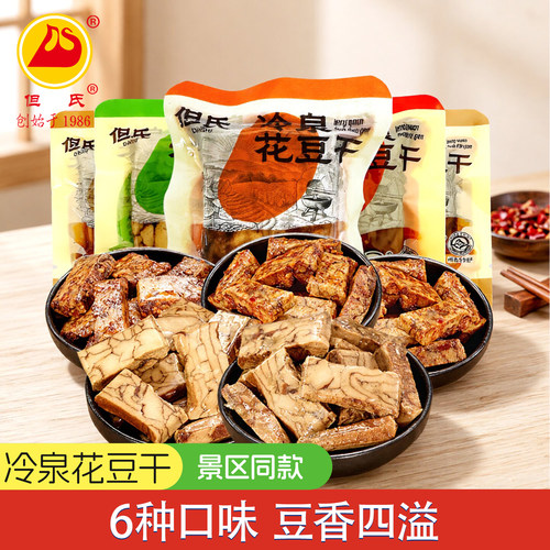但氏冷泉花豆干什邡红白豆腐干