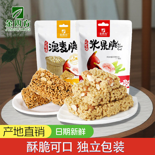 金四方内江威远米果脆奥麦脆酥脆