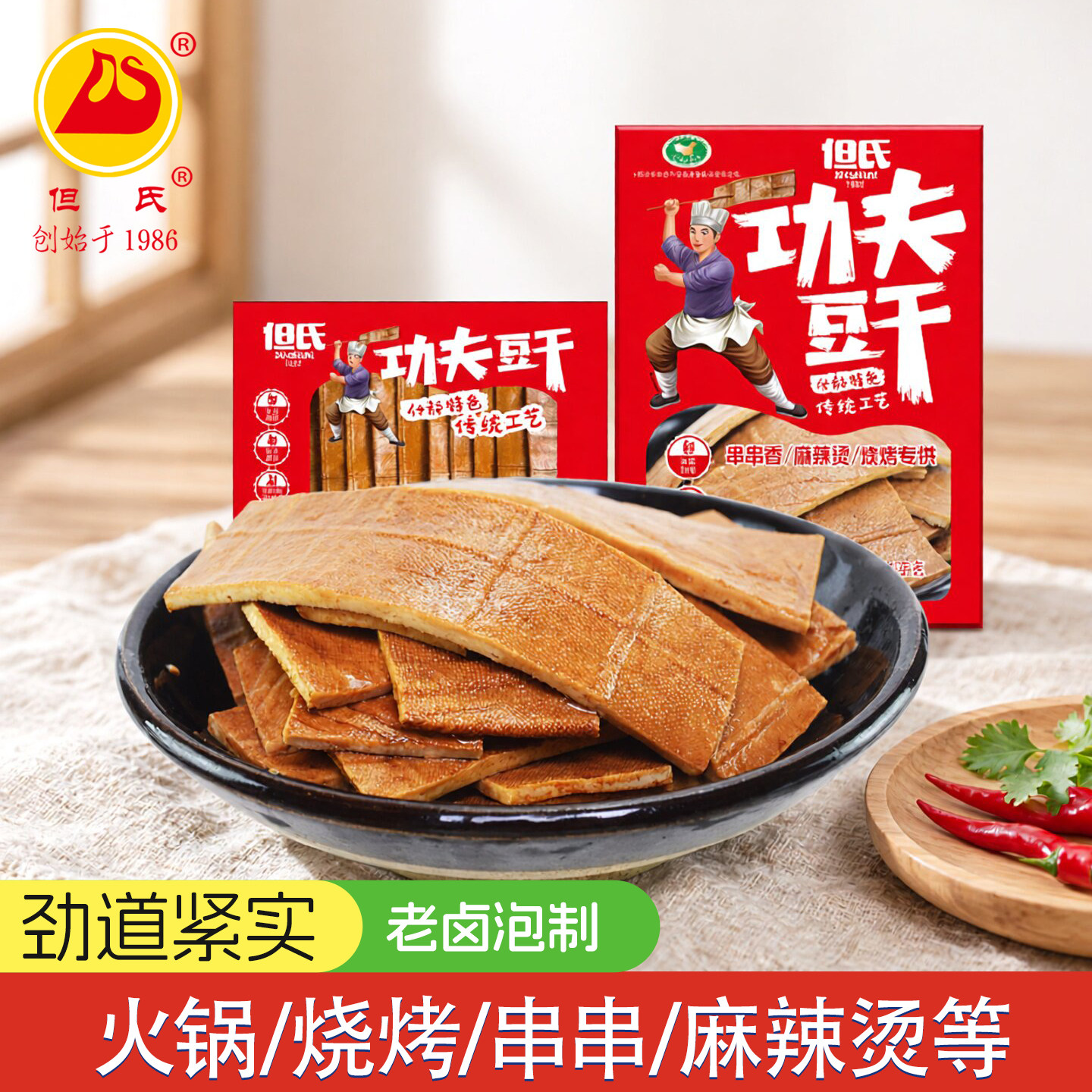 但氏豆腐干功夫豆干四川火锅烧烤串串食材关东煮卤香牛皮泡泡豆干