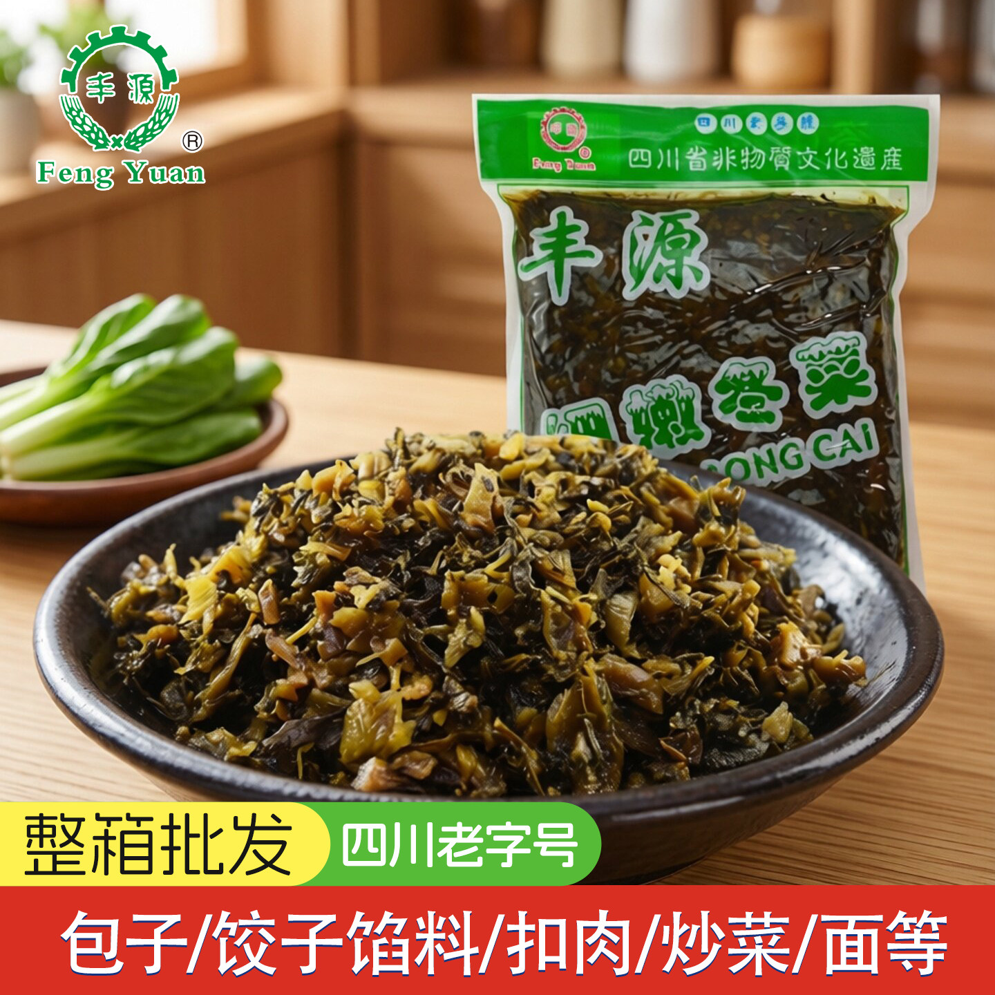 资中冬尖冬菜1kg四川特产青菜尖下饭菜咸菜泡菜腌菜盐菜商用