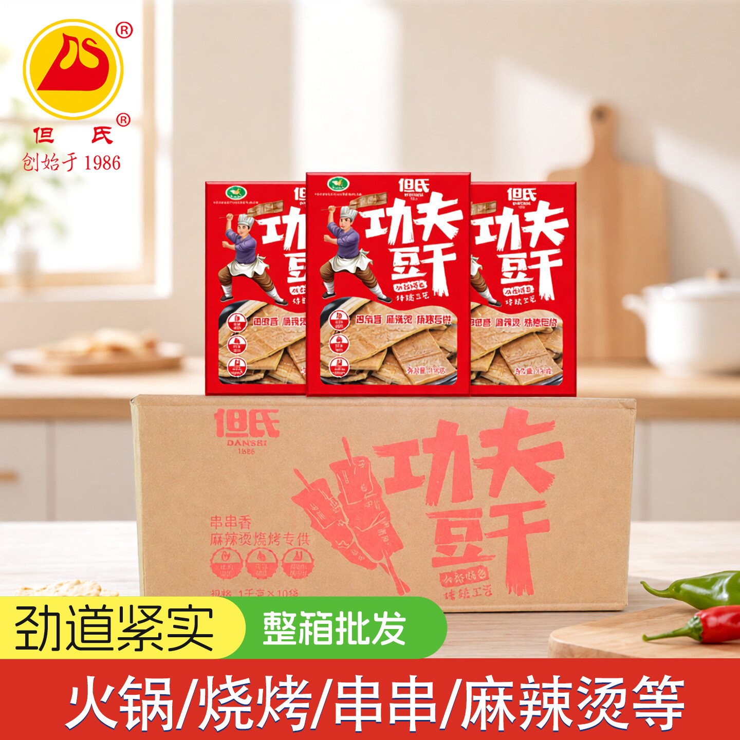 但氏功夫豆干批发豆腐干火锅烧烤串串香关东煮麻辣烫食材泡泡豆干