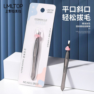 眉夹修眉毛夹子不锈钢拔毛小镊子男士拔胡须夹子修眉夹眉毛拔毛钳