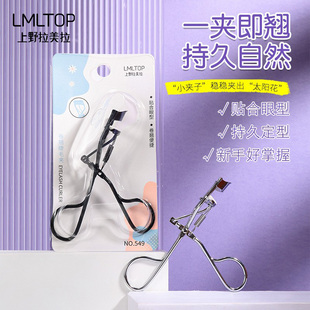 初学者迷你便携眼睫毛夹卷翘器不夹眼皮眉毛夹睫毛工具 睫毛夹