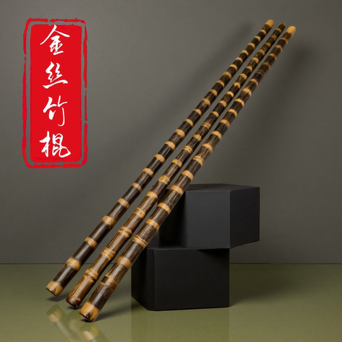 实心金丝竹棍鞭杆登山杖手杖密节