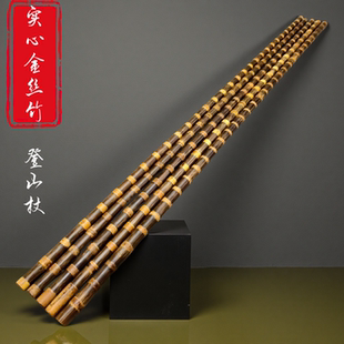 1.6米长实心金丝竹棍登山杖手杖教鞭文玩手把件武术棍舞蹈棍密节