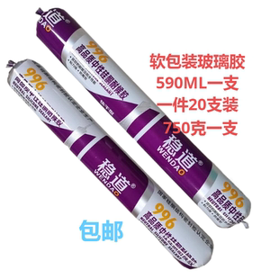 稳道996中性硅酮结构胶幕墙胶耐候胶高粘玻璃胶密封防水胶门窗胶