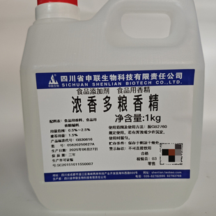 四川申联 浓香多粮香精 多粮型香精 白酒香精香料 1kg