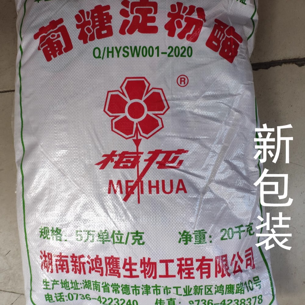 湖南梅花糖化酶5万单位 配合安琪白酒王专用耐高温酵母酿酒 20kg