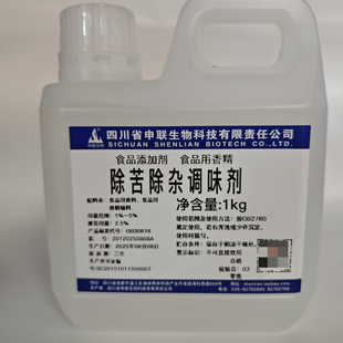 申联 除苦除杂调味液 白酒调味剂 白酒酒用 1kg